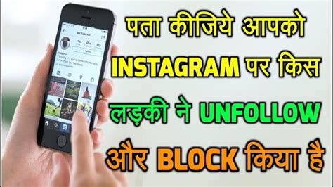 I`m really curious to see if anyone blocked me? How To Check Who Unfollowed & Block You On Instagram ...