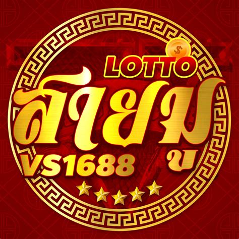 สายมู-หวยLotto