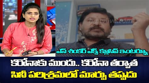 Director N Shankar Exclusive Interview Tollywood