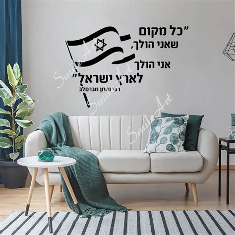 Cartoon Hebrew Sentence Stickers Nursery Wall Stickers Vinyl Art Decals