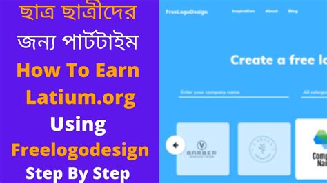 How To Earn Latium Freelancing In Bangla Latium