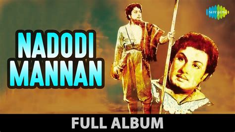 Nadodi Mannan Full Album நாடோடி மன்னன் Mg Ramachandran