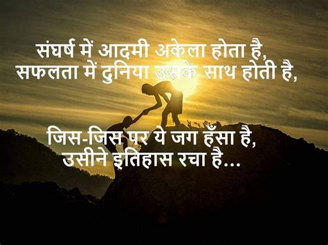 Explore Blogs And Feeds Motivational Shayari Motivational Picture