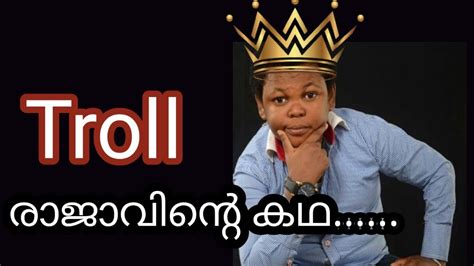 king of trolls and memes osita iheme malayalam youtube