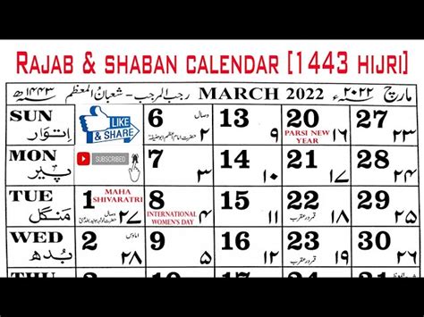 Arabic To English Calendar 2022 Off 65