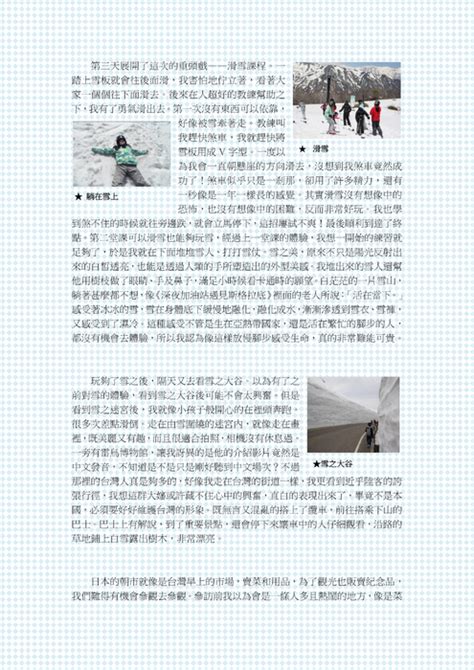 Search for text in self post contents. http://ebook.slhs.tp.edu.tw/books/slhs/36/ 103年日本文化體驗教育旅行學生學習成果冊