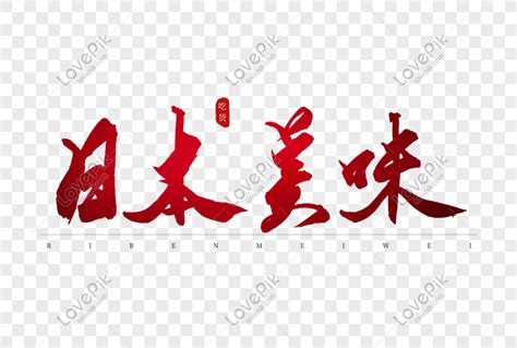 Nick name game keren jepang. 12+ Gambar Kaligrafi Tulisan Jepang - Gambar Tulisan