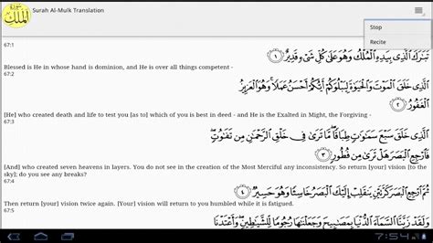 Surah Al Mulk Dan Terjemahan Bahasa Melayu - Surah Al Mulk Bacaan Rumi