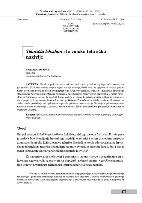 Pdf Tehnički Leksikon I Hrvatsko Tehničko Nazivljethe Tehnički