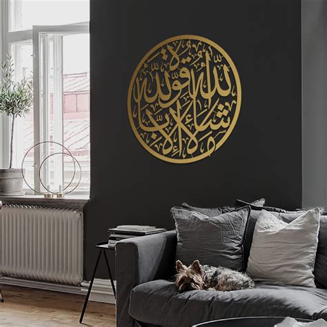 Mashallah Metal Islamic Wall Art Islamic Art Islamic Home Etsy