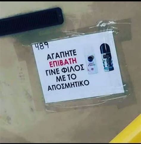 May 30, 2021 · botox για την κατερίνα σακελλαροπούλου; Το αυτοκόλλητο μέσα σε λεωφορείο της Αθήνας ενόψει ...