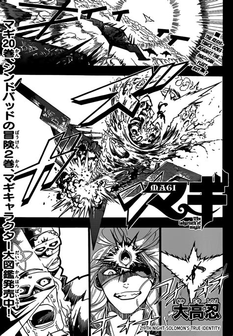It is so named because of the lions that surmount the columns of the gate that encloses the small entranceway. Night 219 | Magi Wiki | Fandom powered by Wikia