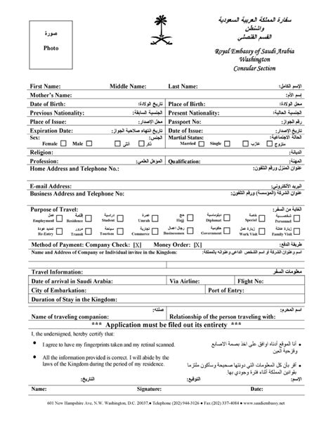 Saudi Arabia Visa Application Form Pdf Fill Out Sign Online Dochub