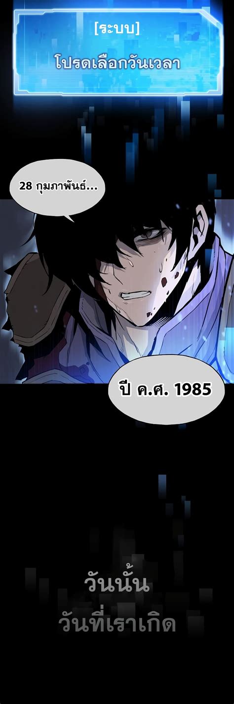 อ่านการ์ตูน Past Life Returner 1 TH แปลไทย อัพเดทรวดเร็วทันใจที่ Kingsmanga