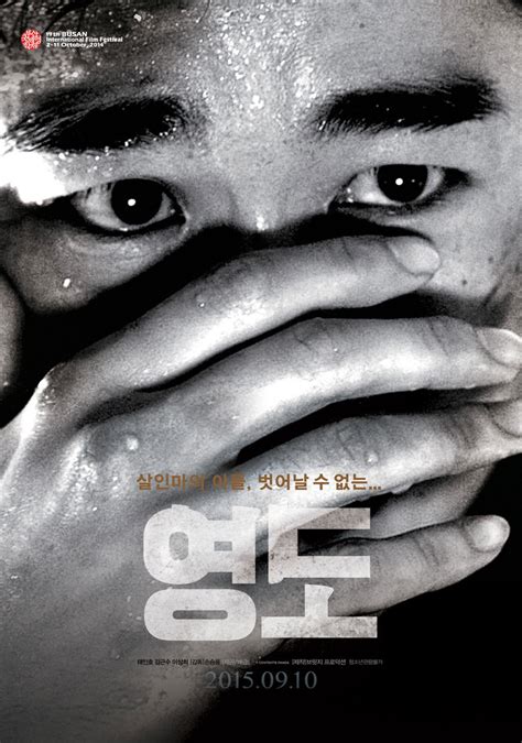 The stuff i was looking for when i started watching east asian films and television. Shadow Island - AsianWiki