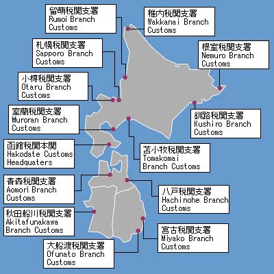 Find out how to get the mapcodes for your itinerary and how to use the gps to find the best navigation route for your road trips in japan. Jurisdiction and Location of Hakodate Customs:Japan Customs