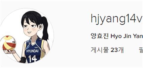 양효진 결혼식에서 부케 받는 김연경. 세금공부: 배구선수 양효진 사복 사진,거요미 양효진 블로킹