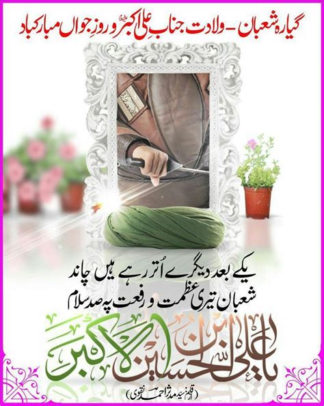 Hazrat Ali Imam Ali Online Quran Reading Complete Quran Teaching