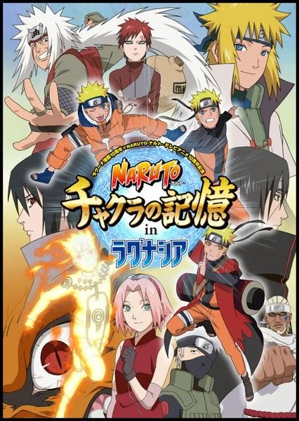 Maybe you would like to learn more about one of these? Naruto Anime Theme Park Attraction to Open in March ...