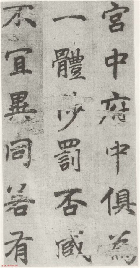 The site owner hides the web page description. 李邕行书《出师表》（4）_李邕书法欣赏_词典网
