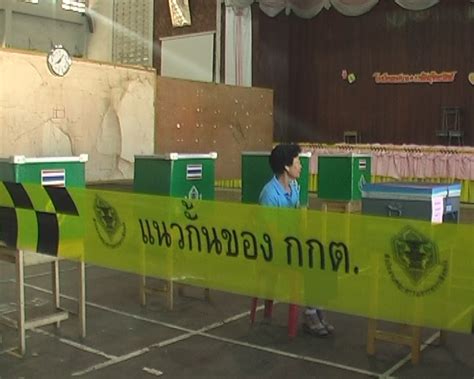 2551 (มีนายกรัฐมนตรีคนใหม่) พรรคพลังประชาชน (รองนายกรัฐมนตรี รักษาการในตำแหน่ง) 58 ศูนย์ข่าวกาฬสินธุ์: บรรยากาศการเลือกตั้งนายกเทศมนตรีเมือง ...