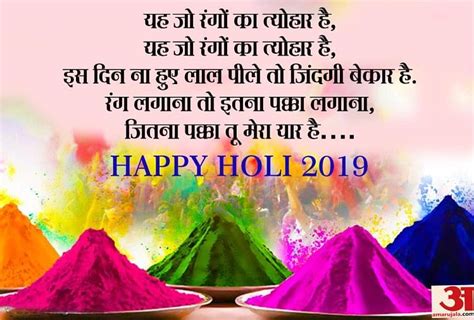 Holi 2019होली पर दोस्तों रिश्तेदारों को भेजें ये रंग बिरंगे प्यार से