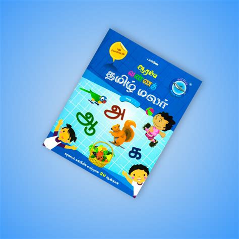 Kerala recipes punjabi recipes andhra recipes gujarathi recipes maharashtrian tamil brahmin recipes karnataka international indo chinese recipes. Sekar Publications | Tamil Language Books | Tamil Malar | Tamil Book For Kids