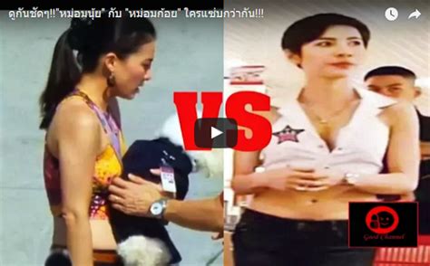 นิรมล อุ่นพรม (26 มกราคม พ.ศ. ดูกันชัดๆ!!"หม่อมนุ้ย" กับ "หม่อมก้อย" ใครแซ่บกว่ากัน ...