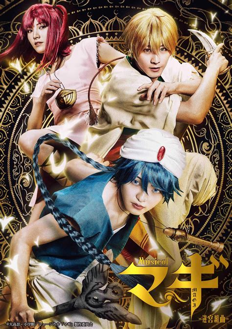 Discover 76 Magi Anime Order Best Incdgdbentre