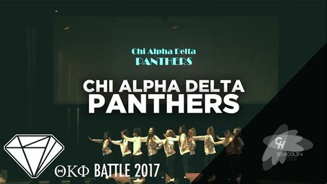 Chi Alpha Delta Panthers Battle 2017 Official Youtube