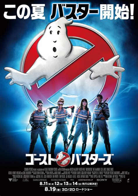 Playmobil ghostbusters new collection 2017 ghostbusters station ghostbusters cars marshmalow man. GHOSTBUSTERS (2016) - New Clips, Images and Posters | The ...
