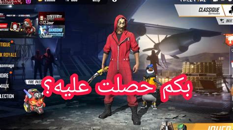 Maybe you would like to learn more about one of these? فري فاير | حرقت حدث البروفيسور | الكريمينال الجديد | La ...