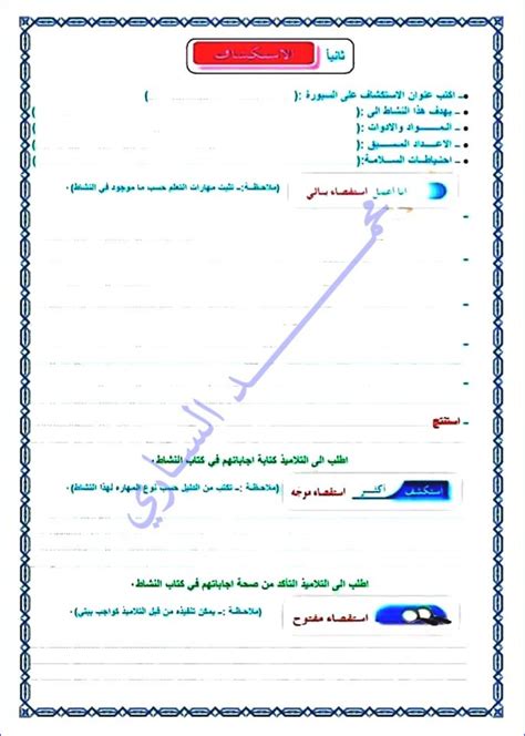 موقع وزارة التربية والتعليم مصر الرسمي رابط نتائج الامتحانات الشهادة الابتدائية الاعدادية الثانوية العامة نتيجة 2022/2021 الوزارة المصرية وتعتمد وزارة التربية والتعليم على مواقع مديريات والبوابات التعليمية في كل محافظة من المحافظات المصرية التي تقوم بتحميل. الخطة السنوية و اليومية لمادة العلوم للصف السادس الابتدائي ...