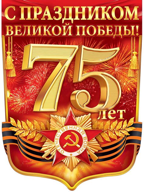 Поздравить с днем победы родных и друзей можно сердечными словами и видео поздравлением с днём победы 75, используя его как подарок. Совет народных депутатов Кемеровского муниципального ...