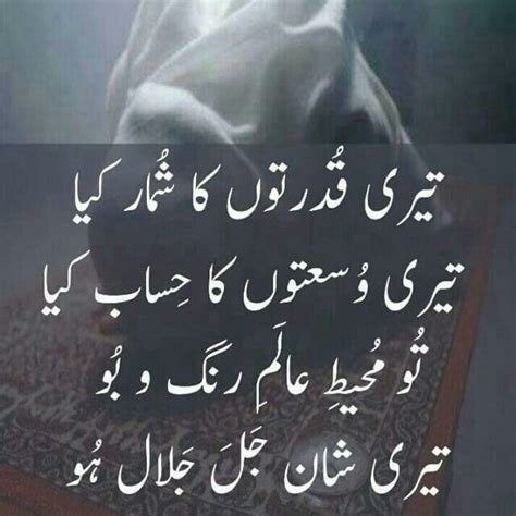 Islamic poetry | islamic shayari and sms in urdu with images what is islamic poetry? Bilkul! | Tox!n