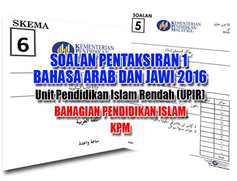 Use the download button below or simple online reader. 09:09:00 Bahasa Arab Jawi Pendidikan Islam Soalan Pentaksiran