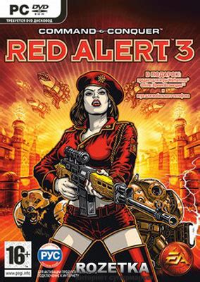 ROZETKA Command Conquer Red Alert 3 PC DVD box русская версия