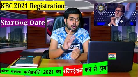 Kaun Banega Crorepati 2021 Ka Registration Kab Se Shuru Hoga Kbc 2021 Registration Starting