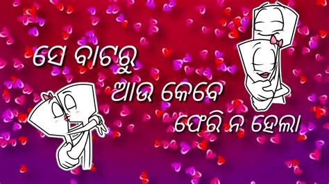 You are also able to. Odia 💓 Romantic 💓 WhatsApp status video || Hau hau prema ...