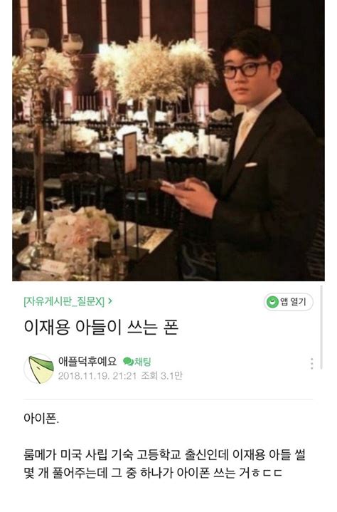 도수 96도짜리 스피리터스 마신 감스트 18: 이재용 아들 마저...jpg - 유머/이슈/정보 - 에펨코리아