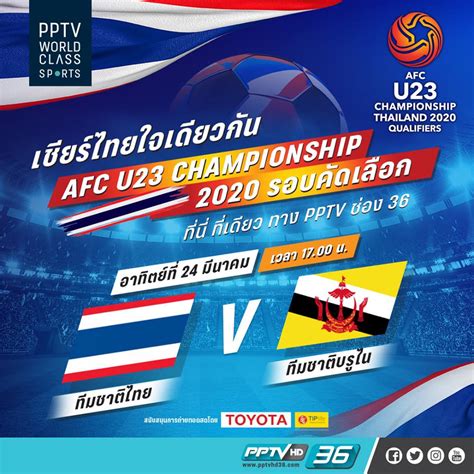 Es unterschieden nach vereinen welche sich noch im wettbewerb btw. PPTV ถ่ายทอดสด AFC U23 Championship 2020 ทีมไทย พบ ทีม ...