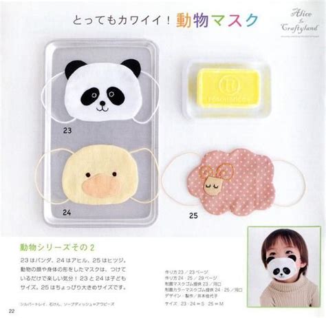 Masque chirurgical masque de protection projets de couture coudre accessoires bebe masque de mode hacks de couture école de couture. Articles similaires à 3 Cute Surgical Sick Masks for Kids ...