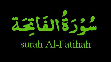 Surah Al Fatihah YouTube