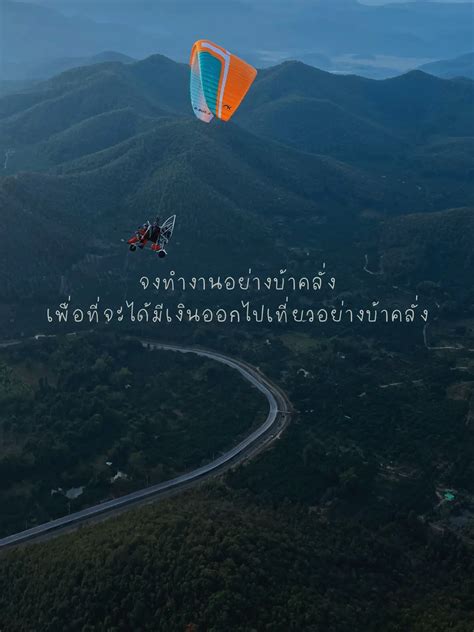 แคปชั่นยิงปืนกวนๆ - การค้นหาใน Lemon8