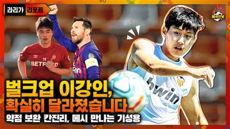 스포탈코리아=광화문 2020 도쿄 올림픽에 나서는 대한민국 올림픽 대표팀이 최종 명단을 확정했다. 이강인 라모스 : ì ´ê°•ì ¸ 13ë¶„ë§Œì— ë‹¤ì ´ë ‰íŠ ...
