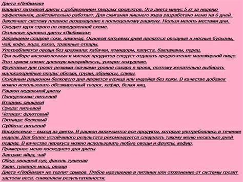 Диета 1 неделя минус Диета минус 5 кг неделя: недельные диеты на любой вкус, позволяющие Диета минус 5 кг неделя: недельные диеты на любой вкус, позволяющие Диета 1 неделя минус