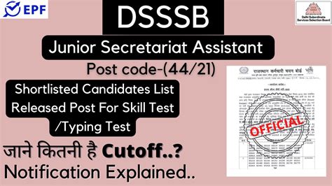 Dsssb Junior Secretariat Assistant Shortlisted Candidates List