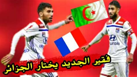 كما شدد المحور الأول من الاتفاقية على ضمان حقوق الفرنسيين الذين يعيشون في الجزائر منذ سنوات طويلة وعلى ضمان أمنهم واحترام طقوسهم الدينية. شاهد فقير الجديد يختار الجزائر ! و يصدم بذلك الفرنسيين و ...