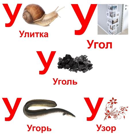 Буквы в виде животных и предметов русский язык