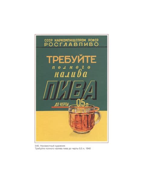 Vintage Soviet Propaganda Poster Playbill Of The Ussr 36 Etsy